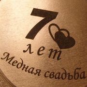 Картинка с 7 летием свадьбы жене от мужа, открытки
